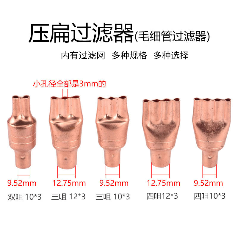 Wholesale of copper tube refrigerator refrigeration accessories, freezers, heat pump filters, air conditioners, single and double tail dryers from the manufacturer details Picture