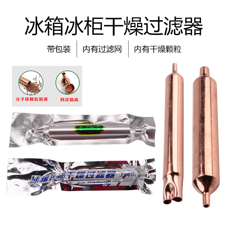 Wholesale of copper tube refrigerator refrigeration accessories, freezers, heat pump filters, air conditioners, single and double tail dryers from the manufacturer Application Scenario
