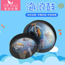 Early education instruments Orff Children's percussion instruments Sea sound different sizes Sea drum 8 "10" sea drum
