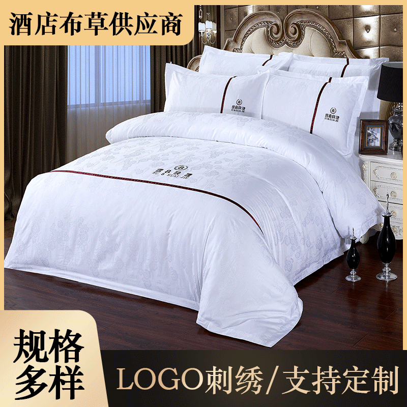 酒店床上用品宾馆四件套纯棉三件套全棉纯白色加厚加密床单被套