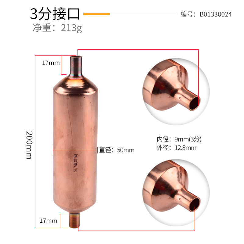 Air conditioner and refrigerator compressor refrigeration accessories, copper muffler, silent condenser, liquid storage tank, 3-point and 4-point interfaces details Picture