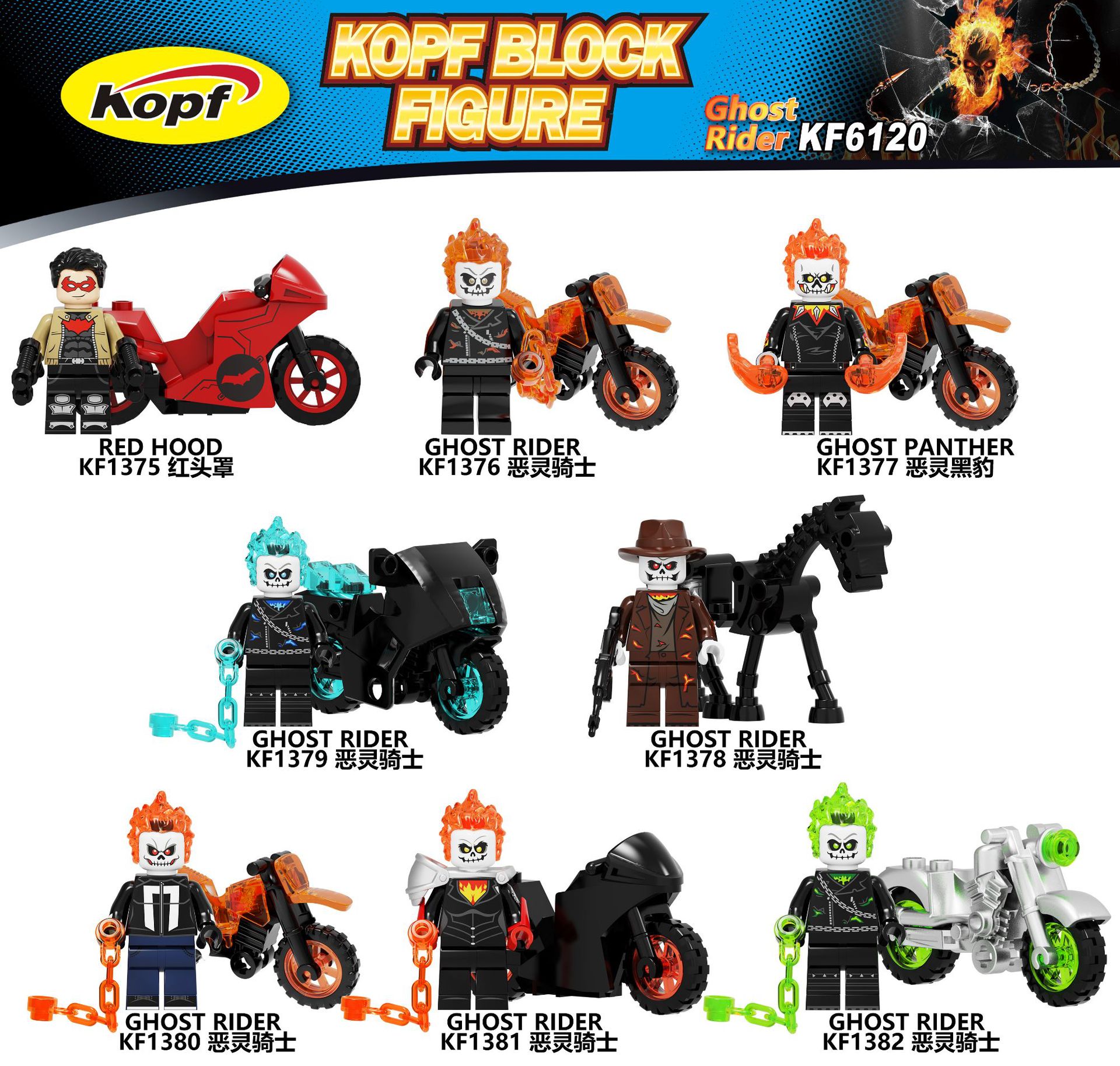 科峰KF6120恶灵骑士摩托车战车塑料拼插装儿童玩具小颗粒积木人仔详情图1