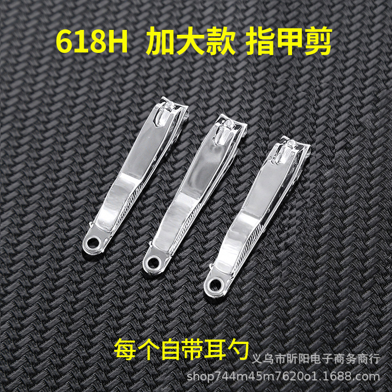 加大加厚款指甲618H款指甲剪带耳勺大号指甲刀1元店货源批发