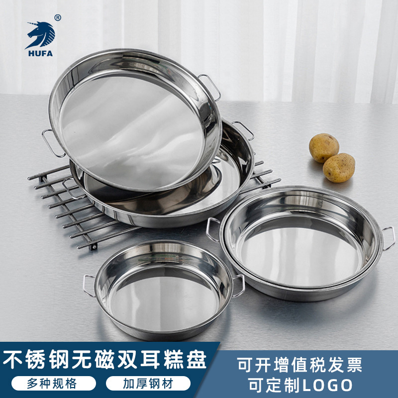 Thickened stainless steel non-magnetic double-ear cake plate 08 Thickened rice noodle steaming round plate flat bottom straight cold noodle rolling plate