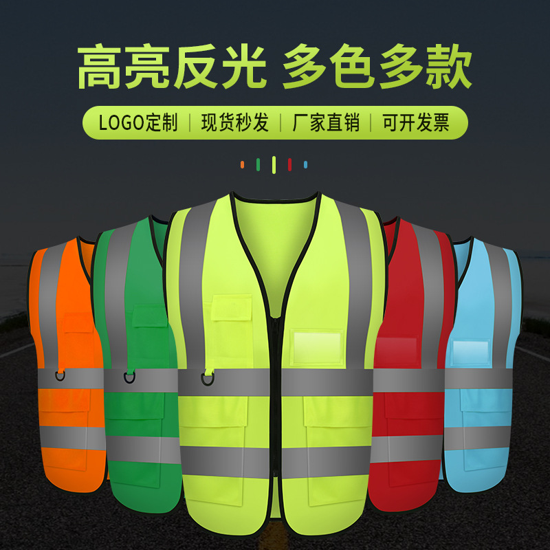 反光条织带/反光背心白底实物图