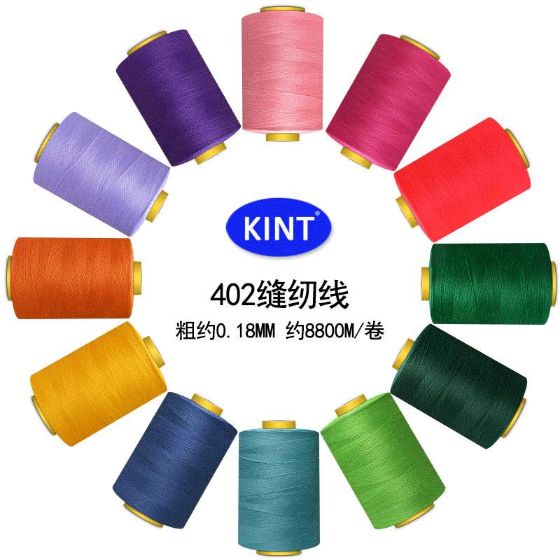 KINT牌缝纫机线宝塔线402缝纫线8800m涤纶diy绣花钩编批发家居细节图