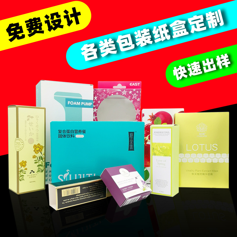 印刷包装彩盒定制 瓦楞纸坑盒飞机盒 产品包装纸盒折叠小卡盒定做
