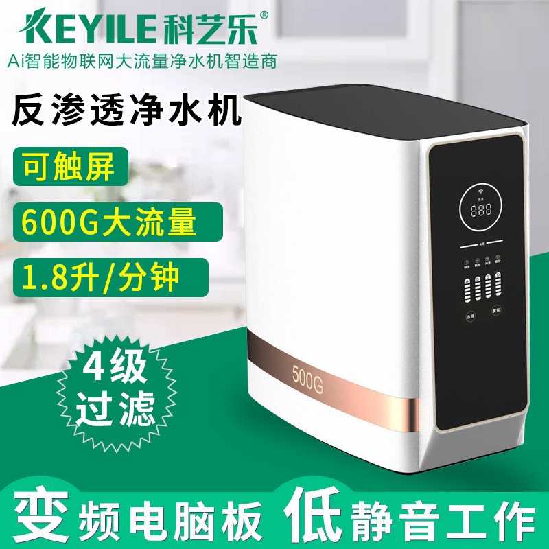 ro反渗透净水器净水机家用四级过滤直饮净水机 厨房水龙头净水器