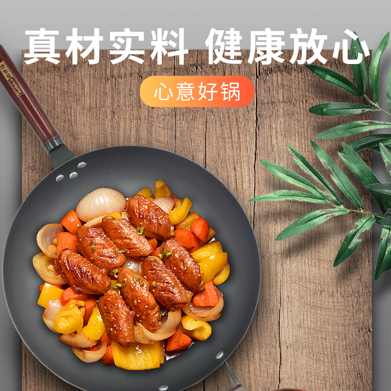 铁锅不粘锅/圆底锅/好伴侣炒菜锅/木柄不锈钢炒锅/tamasaki古兰细节图
