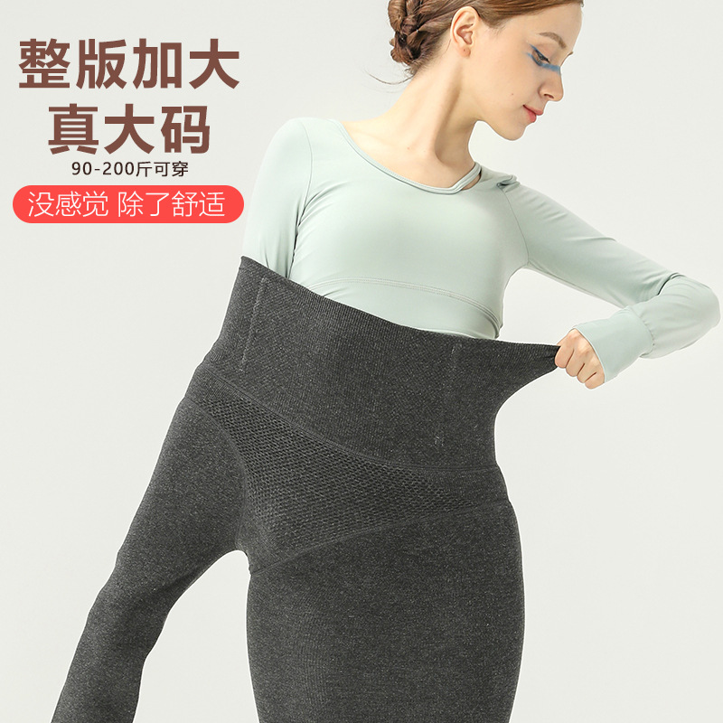 Large-sized leggings 200 pounds cotton high-waisted, belt-tightening, hip-lifting, fleece and thickened leggings for chubby girls autumn and winter women's pantyhose