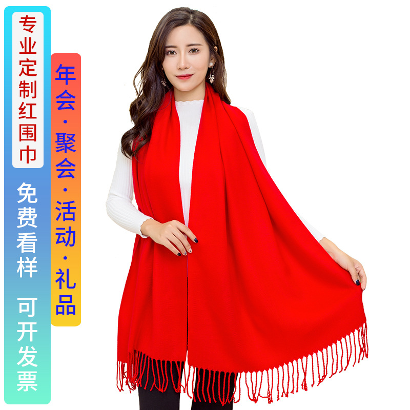 Red Scarf Custom Printing Logo Embroidery Annual Meeting Big Red Scarf Classmates Reunion Chinese Red Cape Printing details Picture