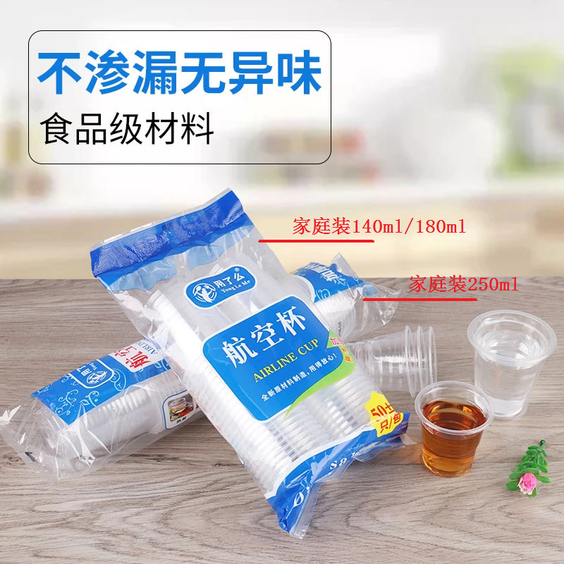 Disposable cup Water cup wholesale transparent plastic cup 1000 only catering airline cup thickened home marriage Specification drawing