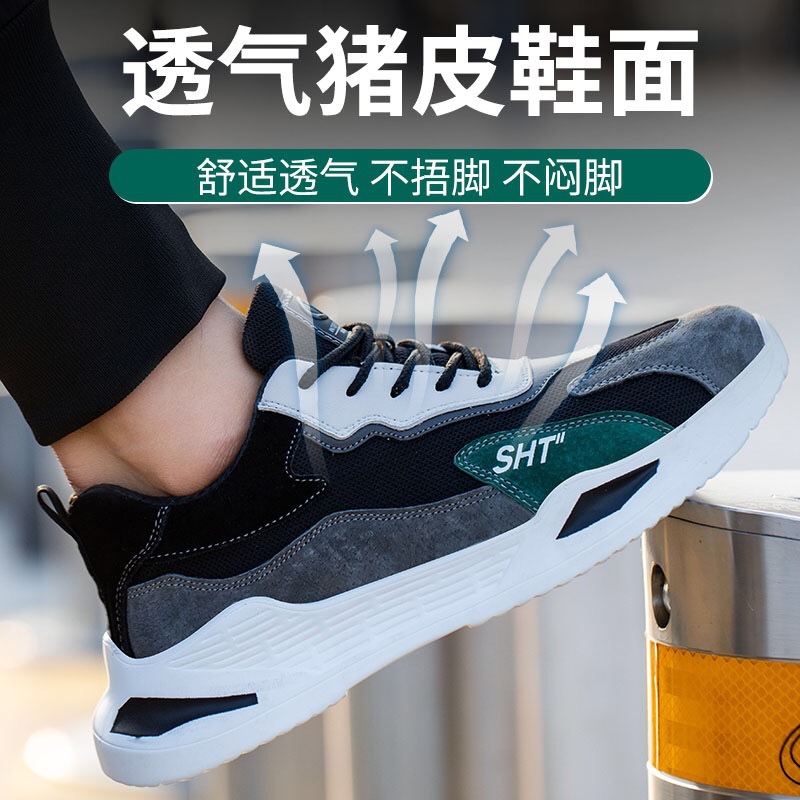 防砸防刺穿鞋实物图