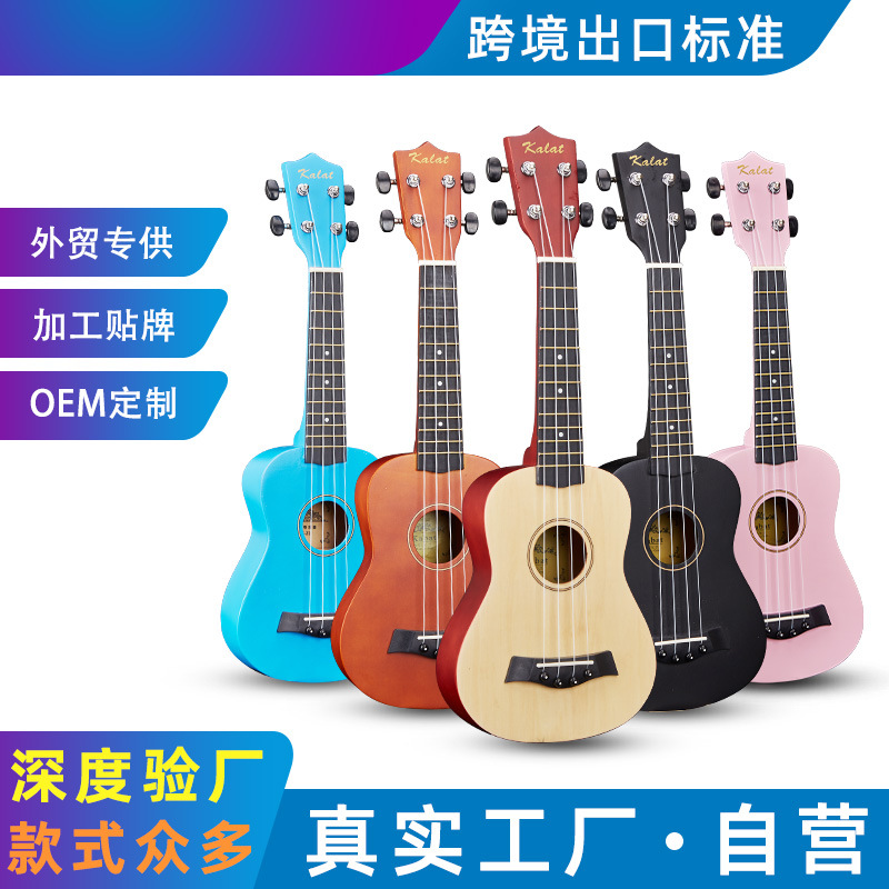 OEM Guitar工厂 21寸木质尤克里里 ukulele四弦小 彩色乌克丽丽