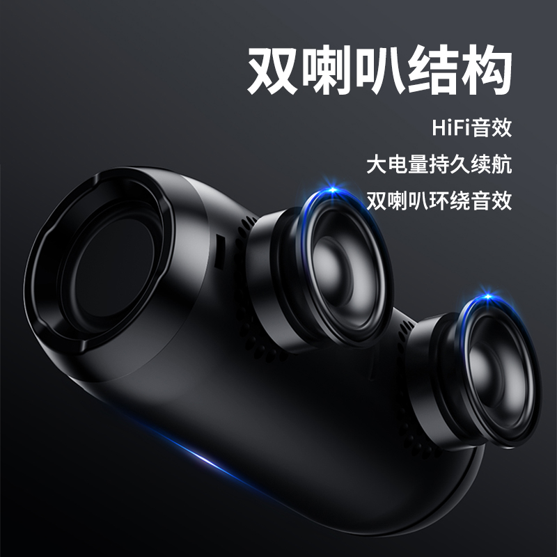 蓝牙音箱实物图
