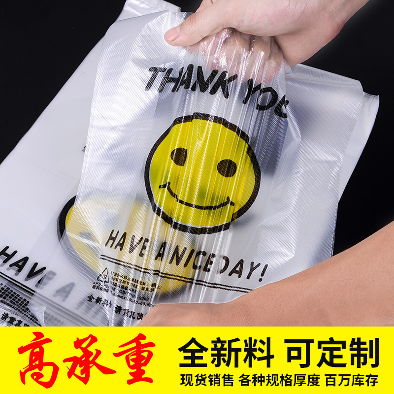 Wholesale of 100 transparent smiling face plastic bags, supermarket hand-carry shopping convenience bags, fruit bags and packing bags Specification image