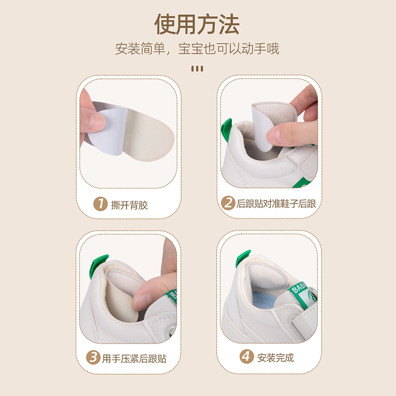 Children's heel stickers prevent heels from falling off. A magic tool to make shoes smaller when they are too big. Baby shoes with half a size insoles and one size larger adjustable insoles Specification image
