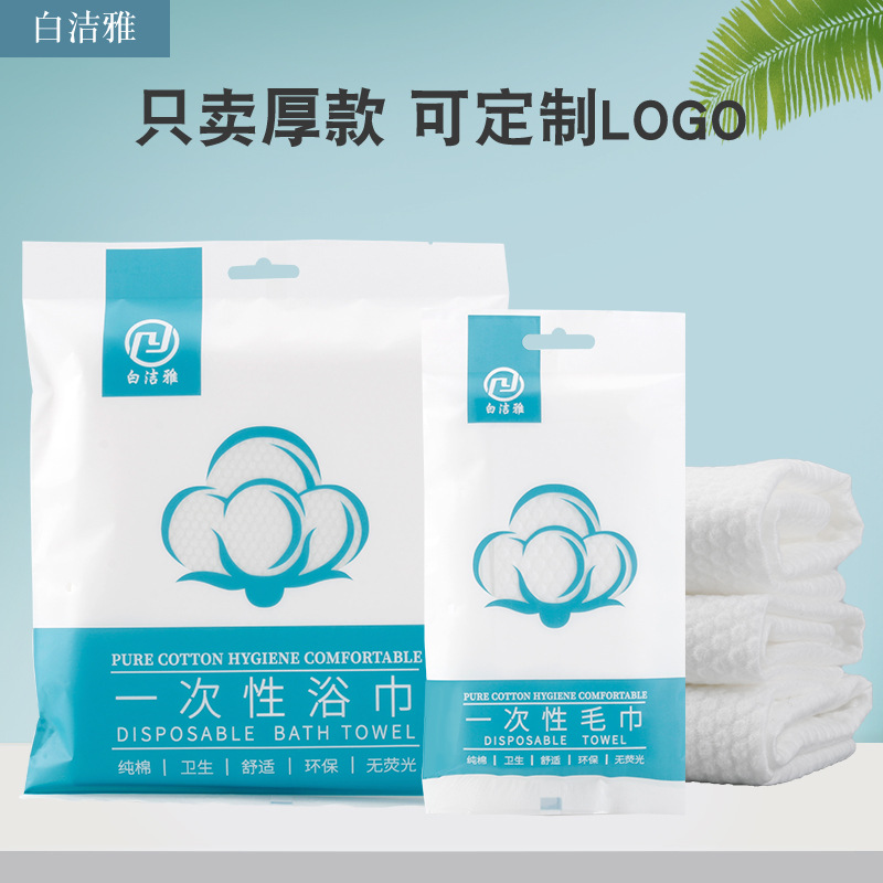 Factory direct sales of pure cotton travel disposable towels and bath towels for hotels, guesthouses and homestays, individually packaged and thickened details Picture