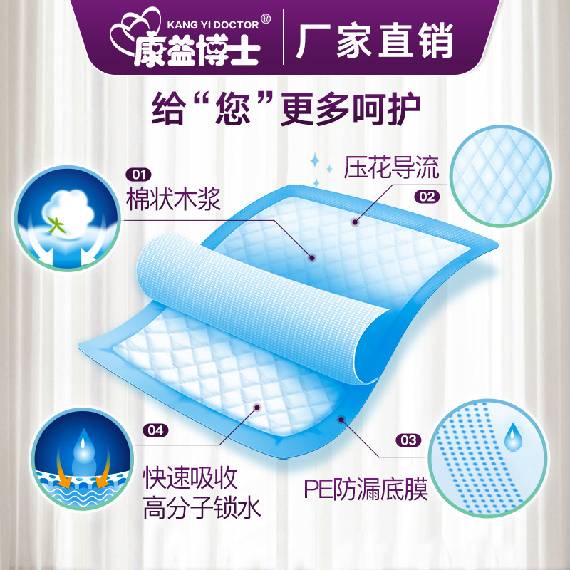 Dr. Kangyi Adult Care Pads 80, 90, large-sized elderly mattresses, urinals, diapers, adult diapers Application Scenario
