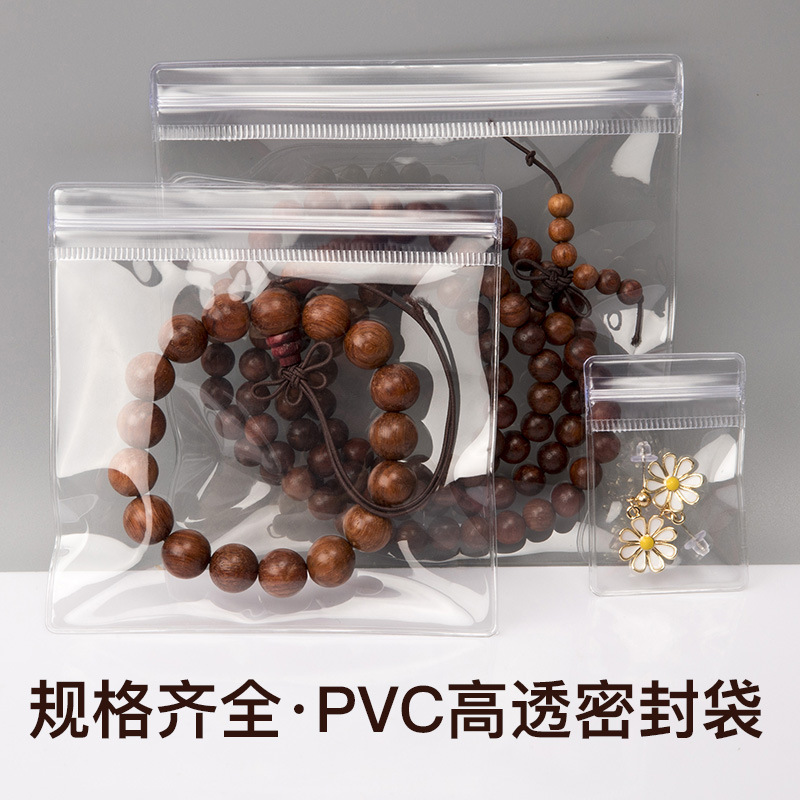 透明PVC/首饰珠宝饰品/密封袋细节图