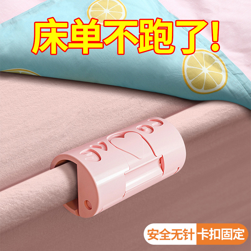 床单固定器被单被套防滑夹子家用无针床罩固定夹床单被单防跑罩扣