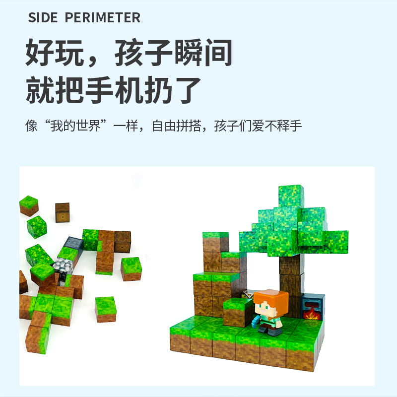 My World Mine Explore Magnetic Block Building Blocks Magnet Assembly Toy Magnetic Plastic Children's Puzzle Gift Application Scenario