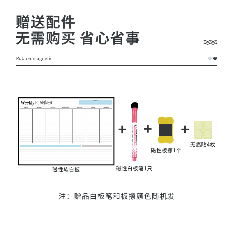 现货磁性冰箱日历干擦家用儿童课程A3周计划表A4白板记事留言板细节图