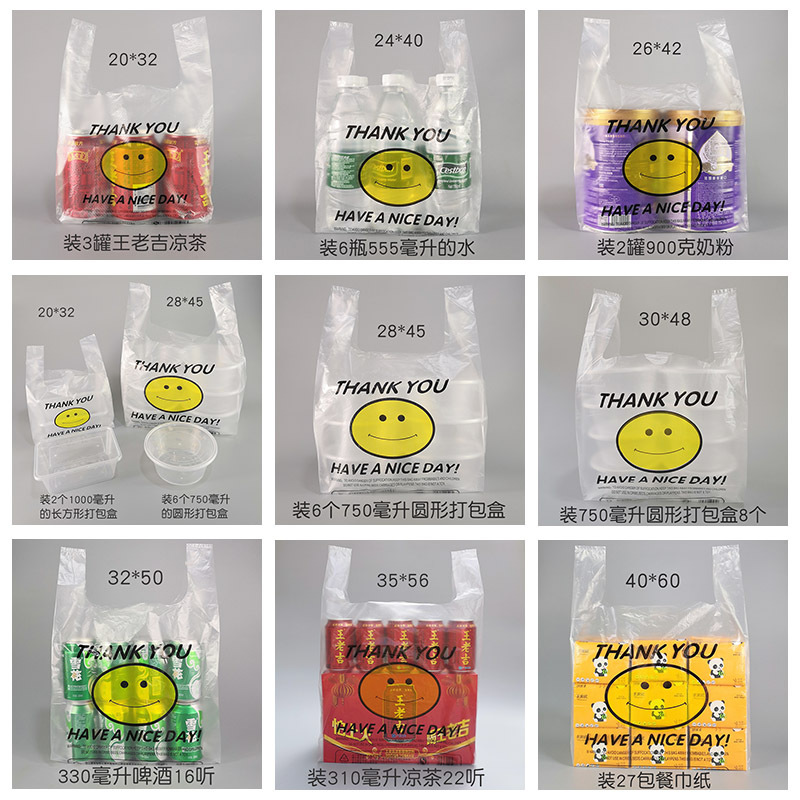 Wholesale of 100 transparent smiling face plastic bags, supermarket hand-carry shopping convenience bags, fruit bags and packing bags Application Scenario