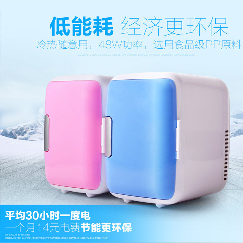 汽车用 4L车载迷你小冰箱 家用单门式制冷微型学生宿舍车家两用型