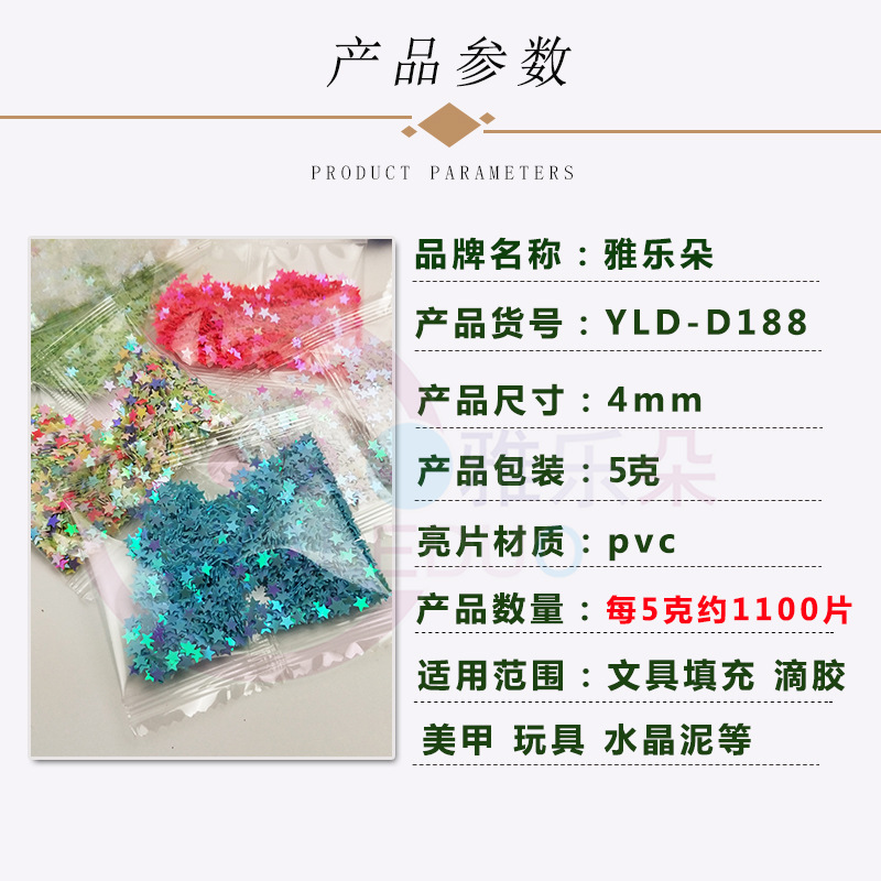 亮片燕尾蝴蝶结/亮片小蝴蝶配件/流苏/花边PVC/低弹丝产品图