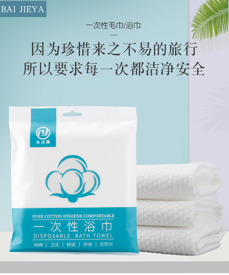 Factory direct sales of pure cotton travel disposable towels and bath towels for hotels, guesthouses and homestays, individually packaged and thickened Application Scenario