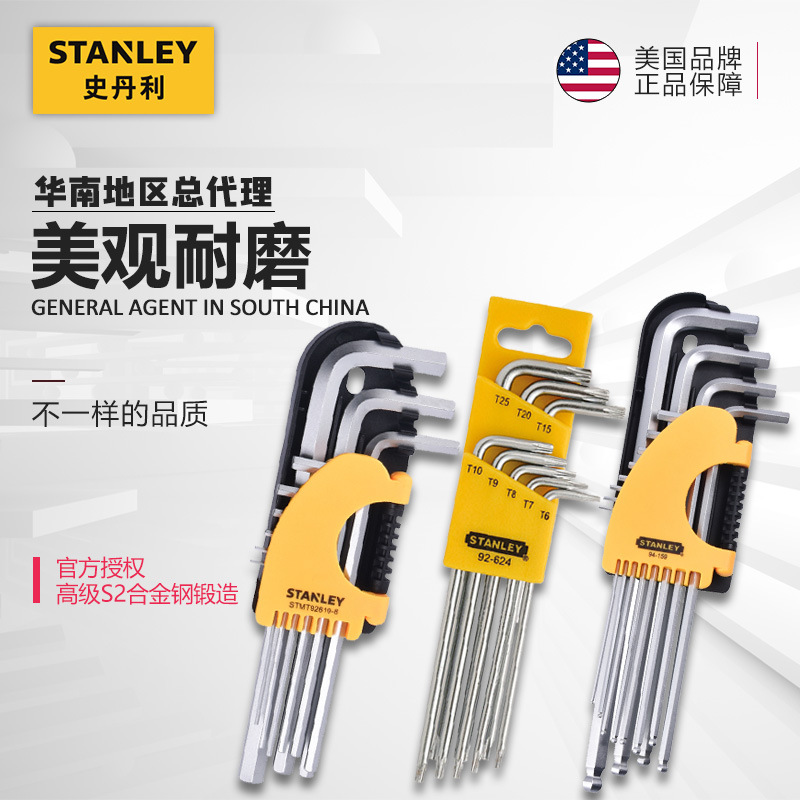 Stanley Tools Flat Head Hexagon Socket wrench set, hexagonal screwdriver Hexagon key set