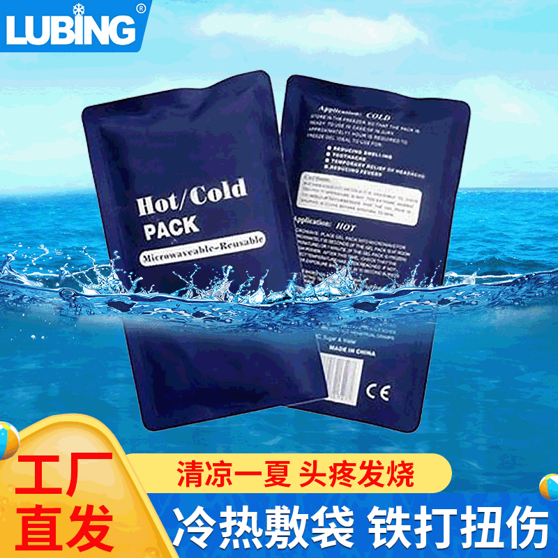 Cold and hot compress bags, small adult ice pads, cooling ice packs, ice packs, physical soft cooling ice packs