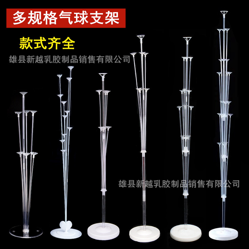 桌飘气球展示透明支架生日派对装饰布置加高立柱地飘路引婚庆用品
