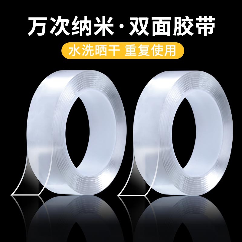 Magic tape Strong transparent no marks waterproof double-sided adhesive can be cut high temperature resistant car fixed adhesive patch details Picture
