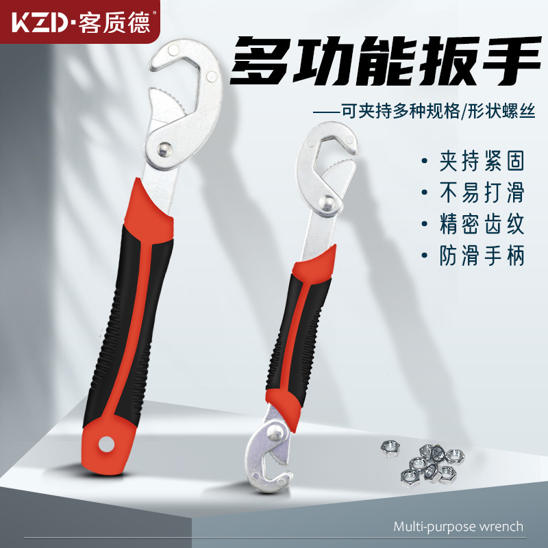 Multi-functional wrench, pipe wrench, adjustable wrench, quick adjustable wrench, bathroom adjustable wrench, running around hardware tools