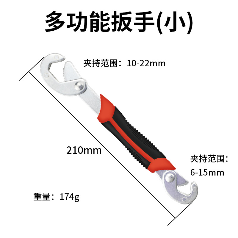多功能扳手 管子钳活板子快速活动扳手卫浴活动扳五金工具