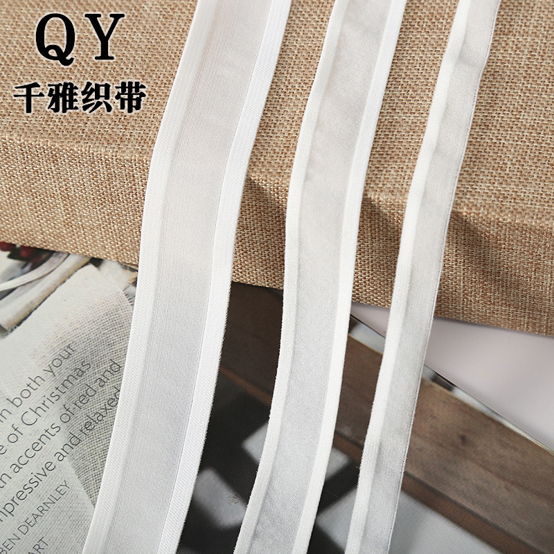 内衣内裤鱼丝松紧带无痕织带饰品修饰弹力织带网纱半透明
