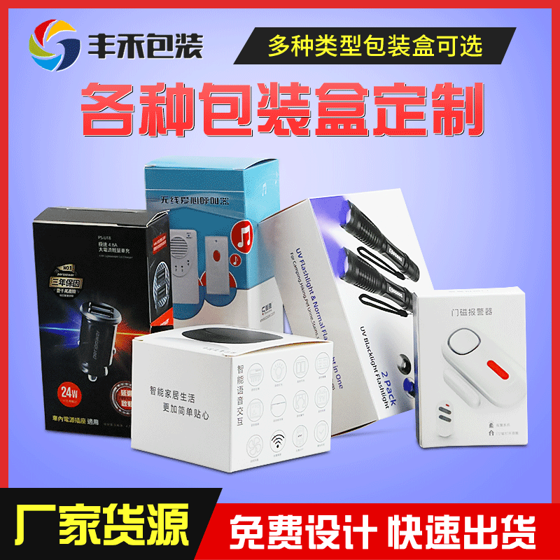 彩色飞机盒白卡纸盒面膜化妆品包装盒折叠开窗卡盒彩盒印刷