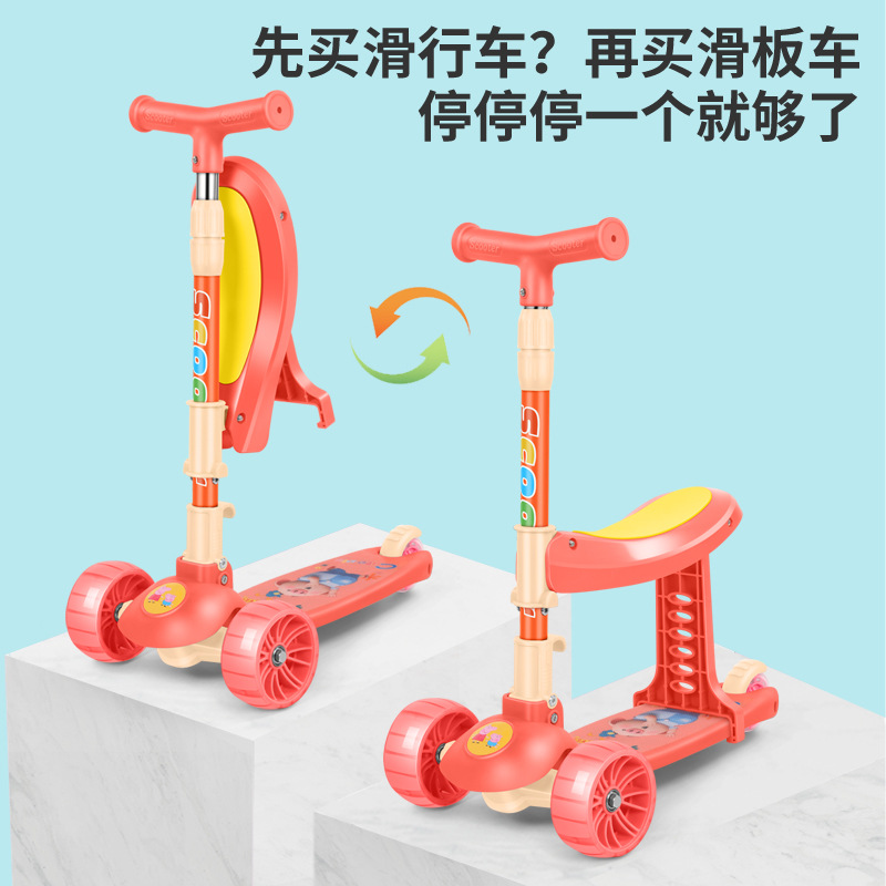 儿童滑板车实物图