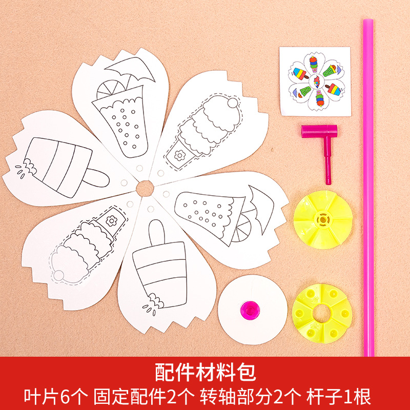 风车实物图