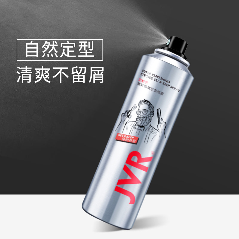 Jerwell Hair Spray Styling Men's Hair Gel Broken Hair Styling Long-Lasting Fluffy Moisturizing Fragrance Female Hair Products details Picture