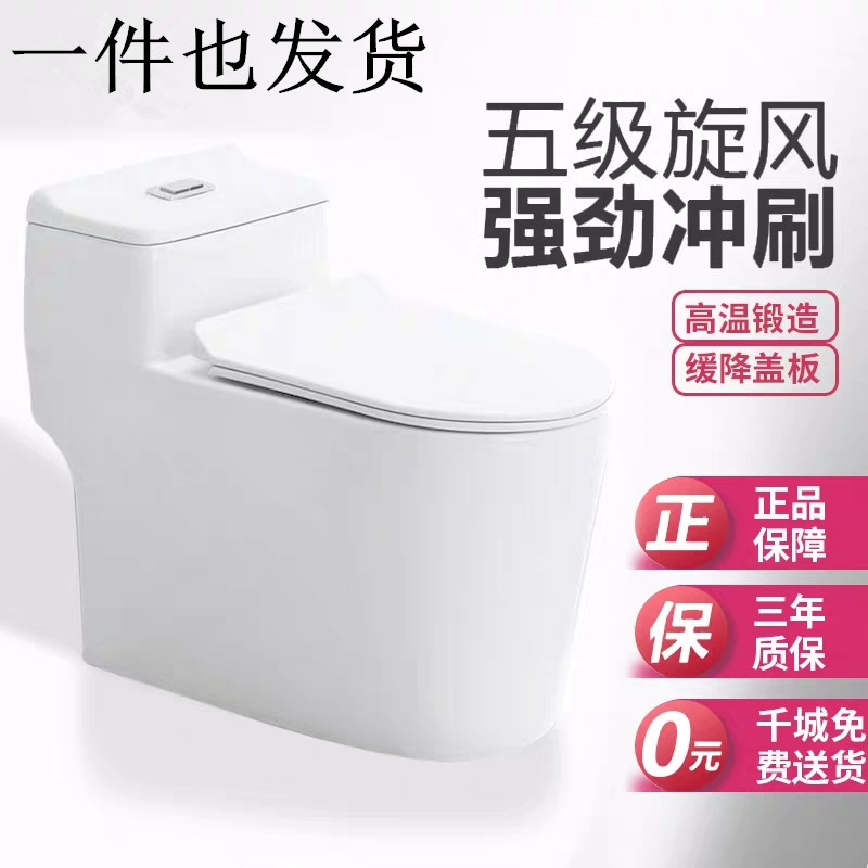 马桶坐便器 陶瓷超漩虹吸式连体坐厕节水静音防臭普通座便器包邮