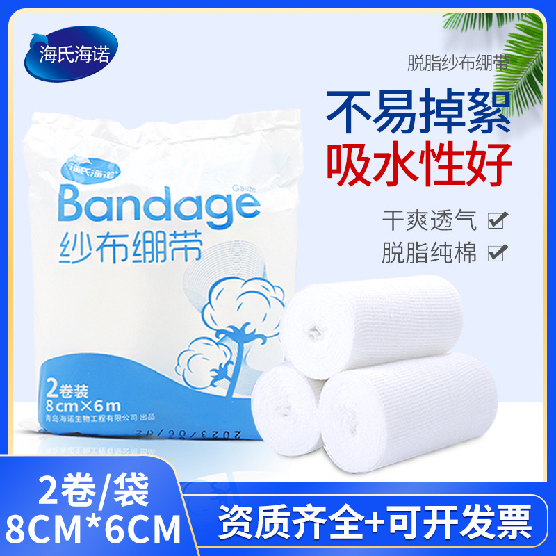 Haisi Hainuo Medical Bandage, Gauze roll, wound bandaging and fixation, degreased pure cotton gauze, hand binding strap, 8*6cm