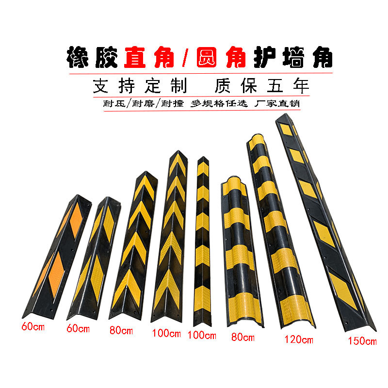 Right-angle Garden rubber and plastic corner protectors 80 to 100cm underground garage rubber corner protectors reflective anti-collision protective strips details Picture