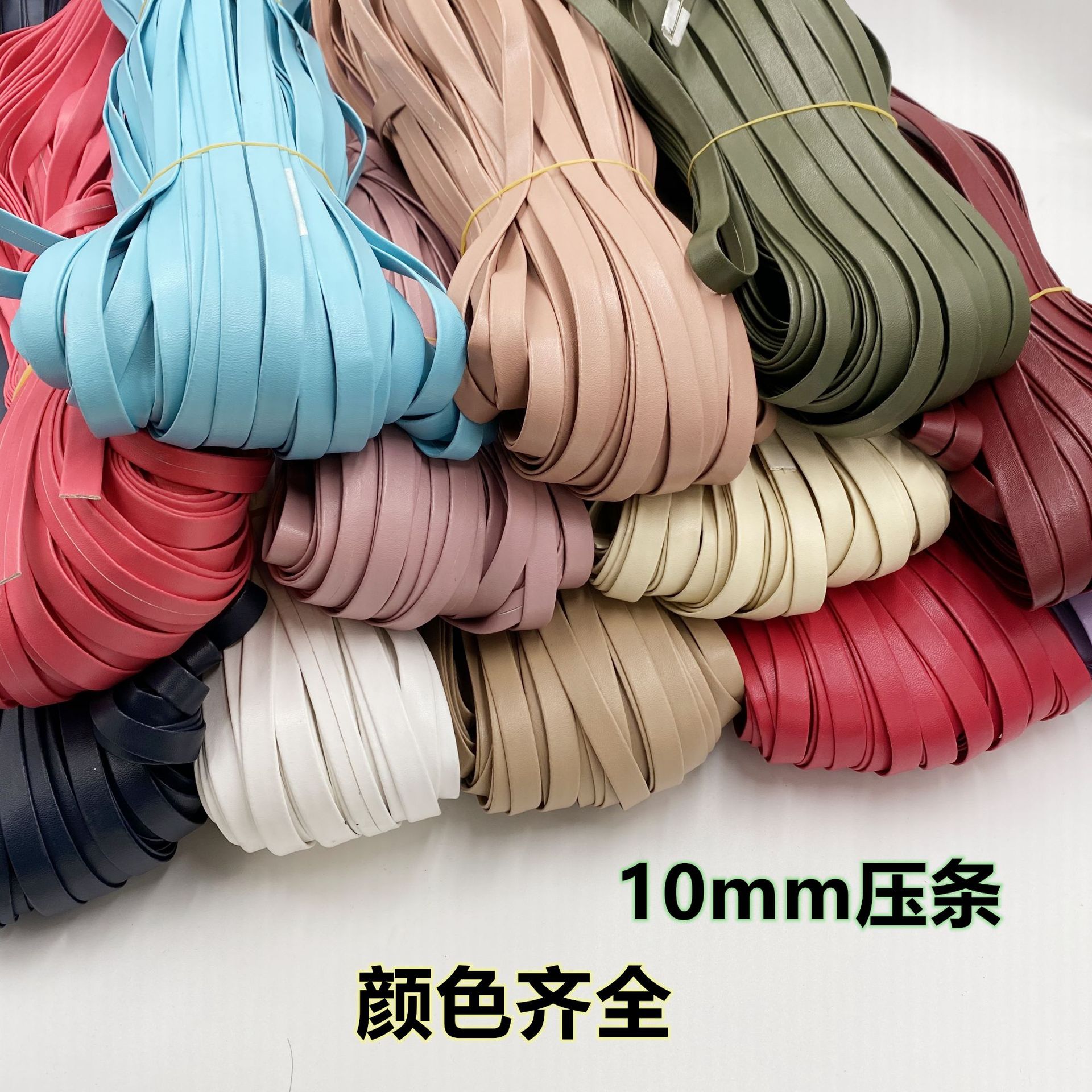 皮条1公分pu压条 绳子 厚度1.2mm 服装辅料 锁骨链 饰品宠物配件