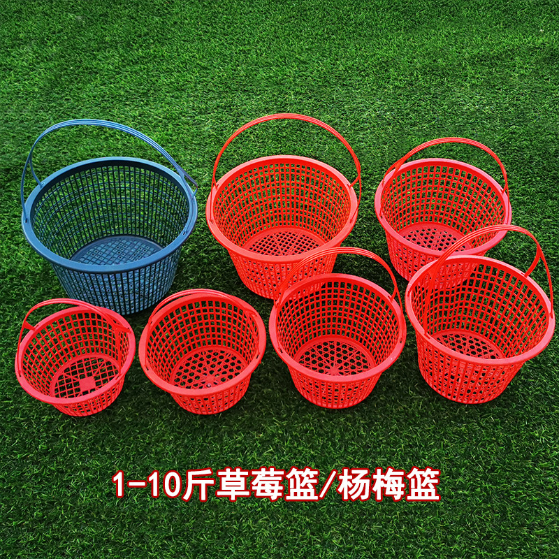 Wholesale of plastic fruit picking baskets, disposable round grape and strawberry picking baskets without LIDS, large-capacity hand-held baskets