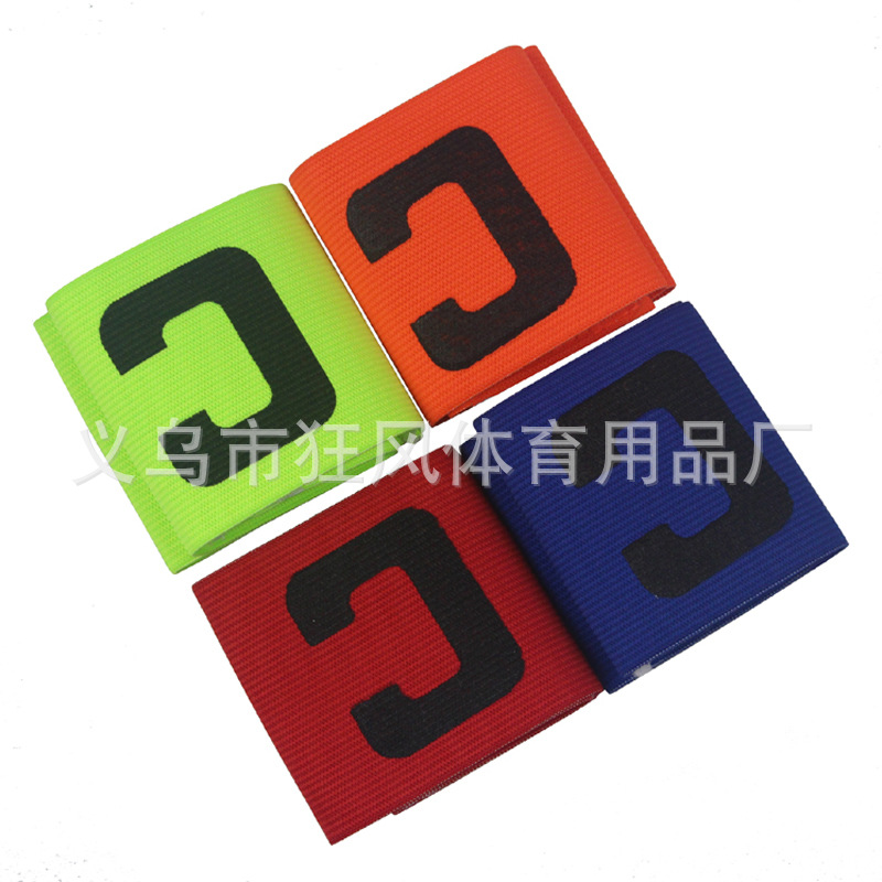 多色足球队长袖标足球C标队长标 运动袖标足球装备足球比赛袖标