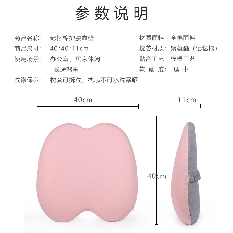 腰靠实物图