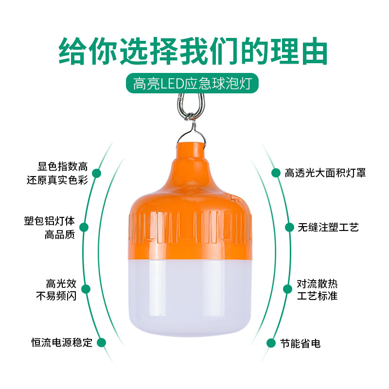 摆摊夜市专用灯应急led地摊灯爆亮家用停电节能球泡灯usb灯泡充电产品图